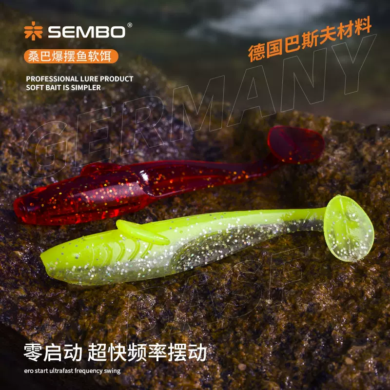 桑巴路亚爆摆鱼T尾软饵零启动鲈鳜鱼野钓黑坑浮缓沉水假饵