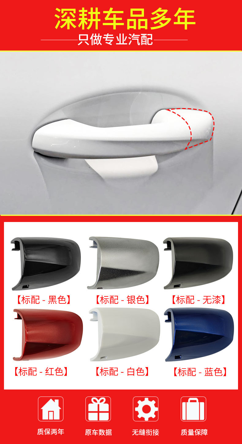 Door Handle Cover for Mercedes-Benz C-Class E-Class S-Class GLC W205 W253