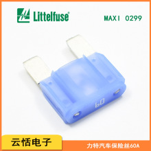 Littelfuse力特MAXI29960A插片保险丝|现货原装力特0299060.ZXNV