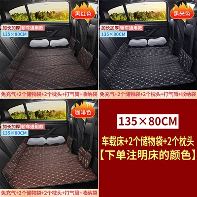 Vehicle-mounted inflatable bed Kidsren's Rear Seat Mattress Car - select-the-corresponding-size-to-place-an-order-extra-large-thickened-13580-bed-storage-bag-2-inflatable-pillows-2-free-pumps-please-indicate-the-color-of-the-bed-when-placing-an-order