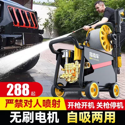 Car washing machine – for Home Use 220V High-Power