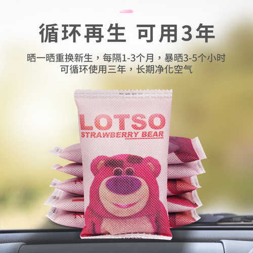 Strawberry Bear activated carbon formaldehyde removal new house special nano mineral crystal cartoon indoor formaldehyde removal bamboo charcoal bag deodorization