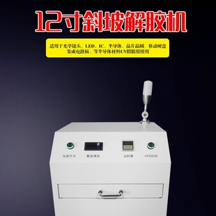 12�緭�wʽuv���z�C���оƬ��ԪuvĤ���ȥ��Ó�z�C�Ԅ�uv���z�C