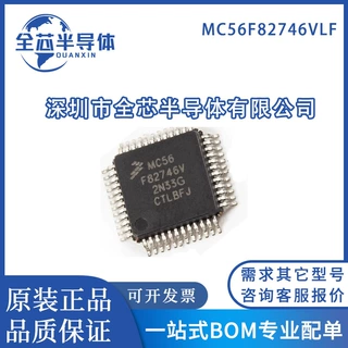 MC56F82746V QFP48 微控制器单片机集成电路原装现货芯片IC