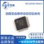 集成mc56f82746vqfp48ic控制器