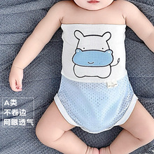婴儿肚围夏季薄款透气高腰宝宝肚兜腹围护肚子儿童睡觉防着凉神器