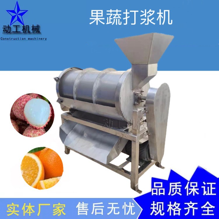 厂家定制芒果青提打浆设备 蛋糕店水果打泥机 李子去核打浆机