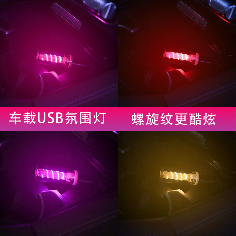 LED espiral transparente tacto USB luz de noche interior del automóvil LED luz de inducción de atmósfera image 4