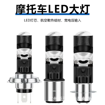H4 Motorcycle Headlight Lens | Motorcycle headlights, headlights