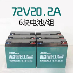 超威電池グラフェン蓄電瓶二三輪鉛酸電気自動車48v12a48v2060v72v32a4h