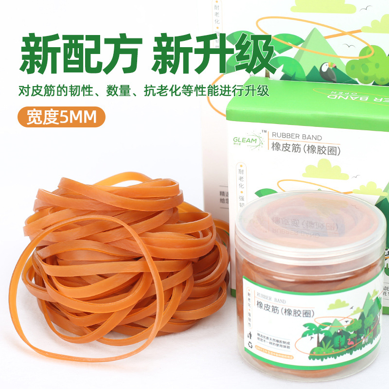微光者橡皮筋加宽高弹皮筋橡胶圈橡皮圈牛皮筋工业用皮套O70*5