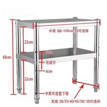 桌面置物架厨房加厚不锈钢货架烤箱锅架款收纳架多层落地式储物架