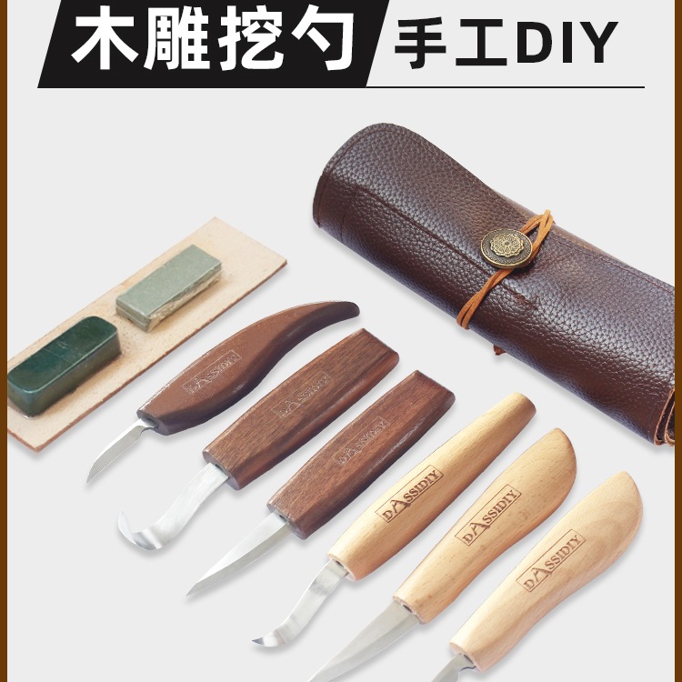 M&木工挖勺刀雕刻刀手工木雕刀木刻刀木头工具套装桃木削
