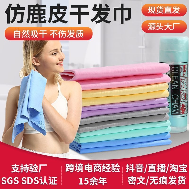 跨境干发巾超快速干吸水毛巾海洋动物压纹女士包头巾干发帽洗头巾