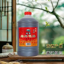 五年陈绍兴花雕酒 2.5L*6桶装半干型绍兴黄酒家宴用酒厂家直供