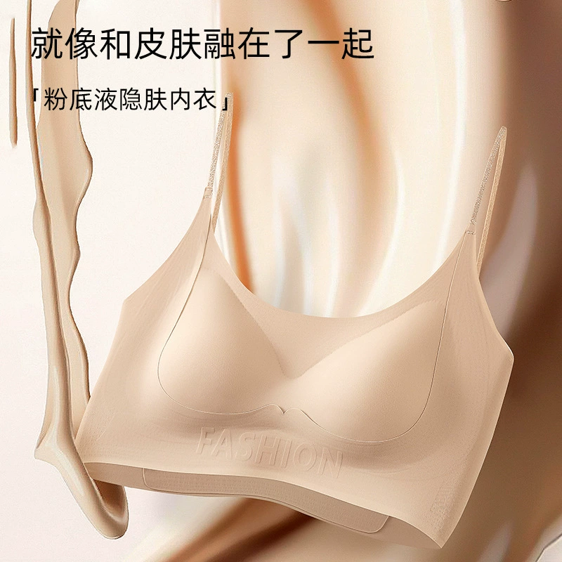 Pulls up foundation, underwear, breathable push up bra, invisible straps, no trace, beautiful back
