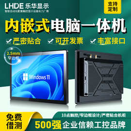 全封闭工业触摸一体机IP65防水防尘工控电脑设备控制台车间Z款