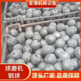 厂家供应金矿铜矿铁选厂矿山化工厂用球磨钢球抗磨钢球铸球90mm