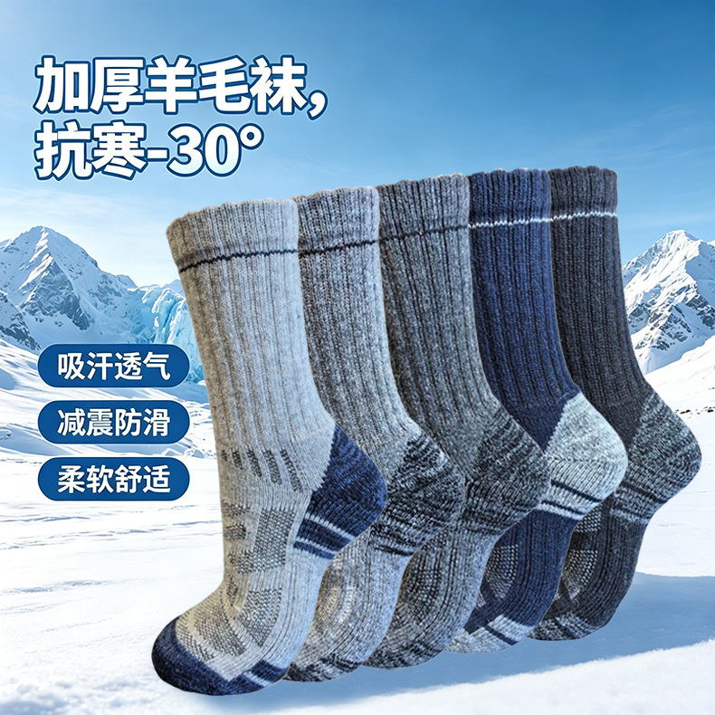 Amazon foreign trade wool socks for autumn and winter, thickened mid-calf towel bottom, warm outdoor wool socks for middle-aged and elderly men Amazon foreign trade wool socks for autumn and winter, thickened mid-calf towel bottom, warm outdoor wool socks for middle-aged and elderly men