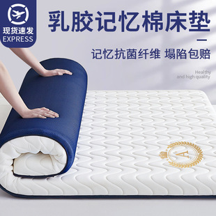 Latex Memory Foam Mattress Home Bedroom Rental Special Cushion 180X200 Mattress Student Dormitory Single 5