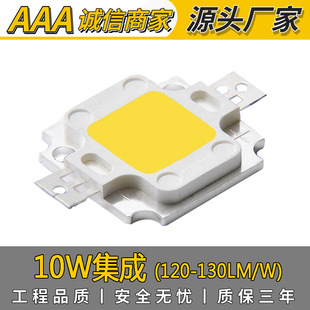 Supply 10W integrated light source floodlight lamp beads 9 Strings 1 and 35MIL chip 120-130LM/W spot wholesale