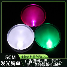 发光胸章活动佩戴LED徽章磨砂闪光胸章发光工作牌可印刷logo