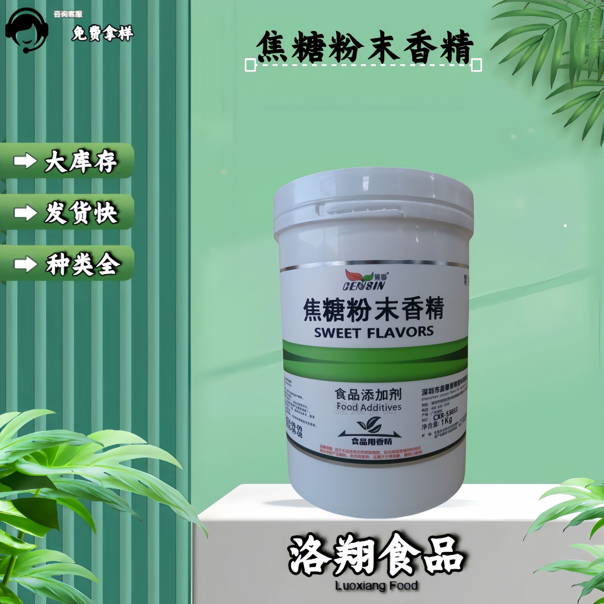 焦糖粉末香精 食品级 焦糖香精 1kg/桶/起订 现货批发 可拿样