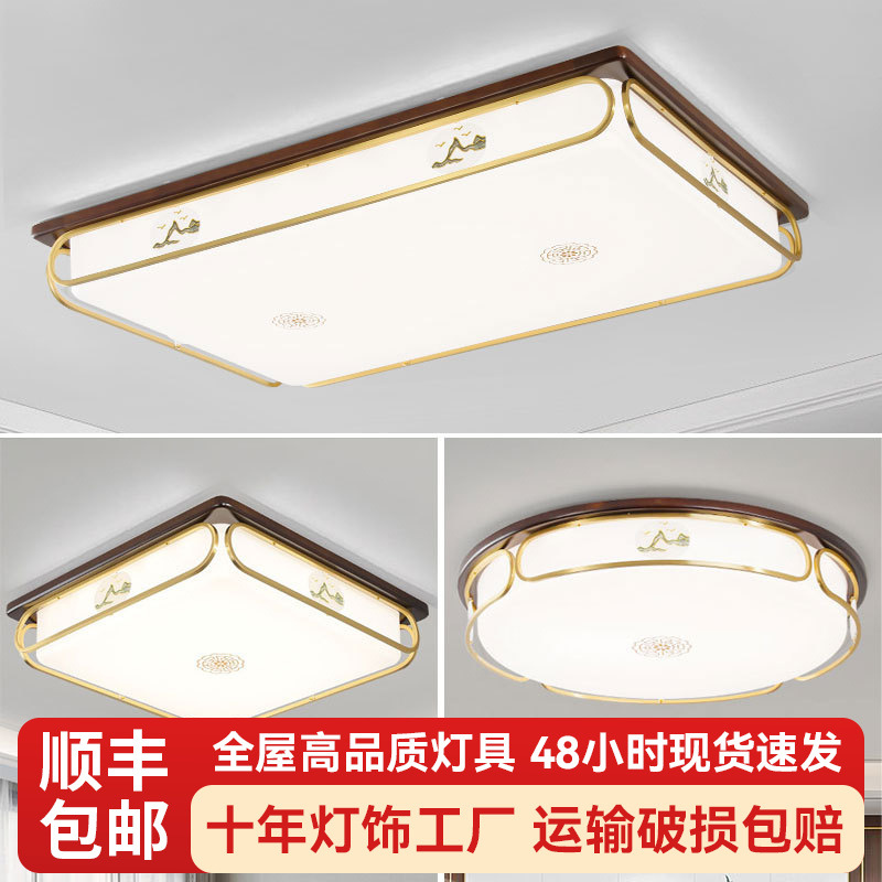 全铜实木客厅吸顶灯全光谱书房卧室禅意广东吸顶主灯智能调光