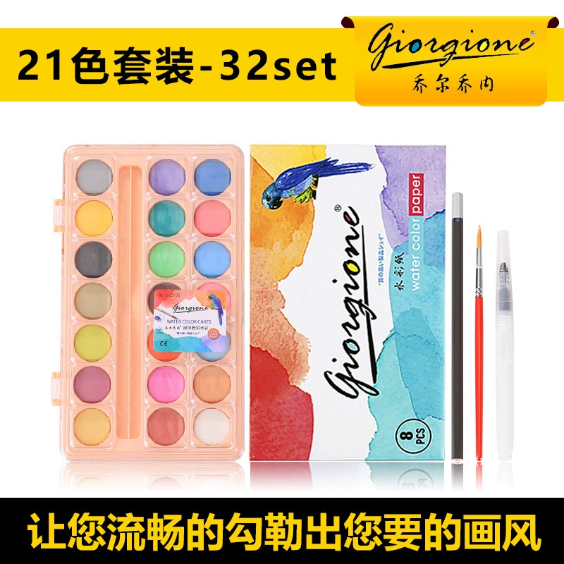 (Cross-border trading), pigment watercolour, children's set, for beginners, Amazon