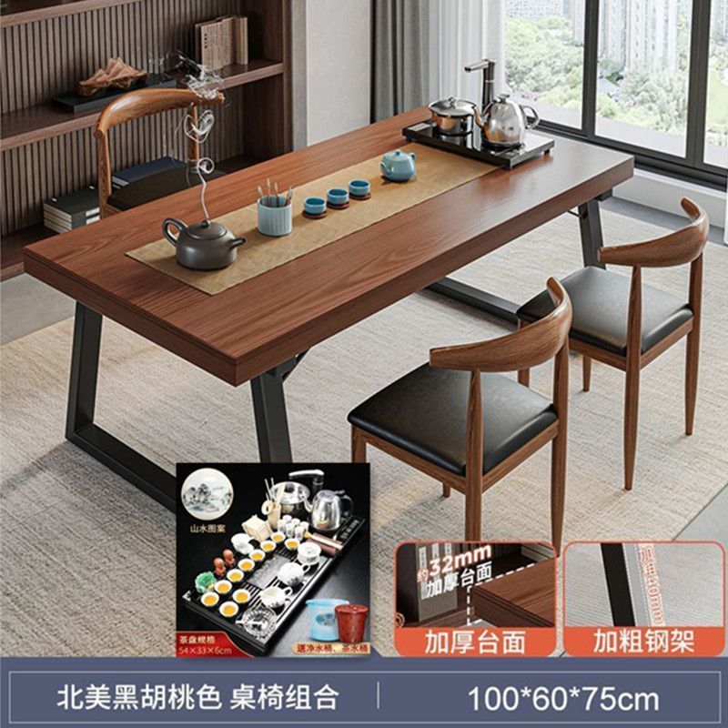 新中式商谈办公大板泡茶桌茶几桌实木色茶桌椅组合一桌五椅喝茶桌|undefined