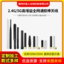 wifi双频外置定制天线
