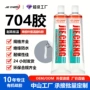 电子室温固化rtv密封胶