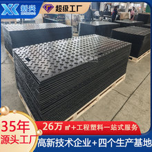 出租出售高分子聚乙烯材料铺路垫板 临时工程用防滑抗压铺路垫板