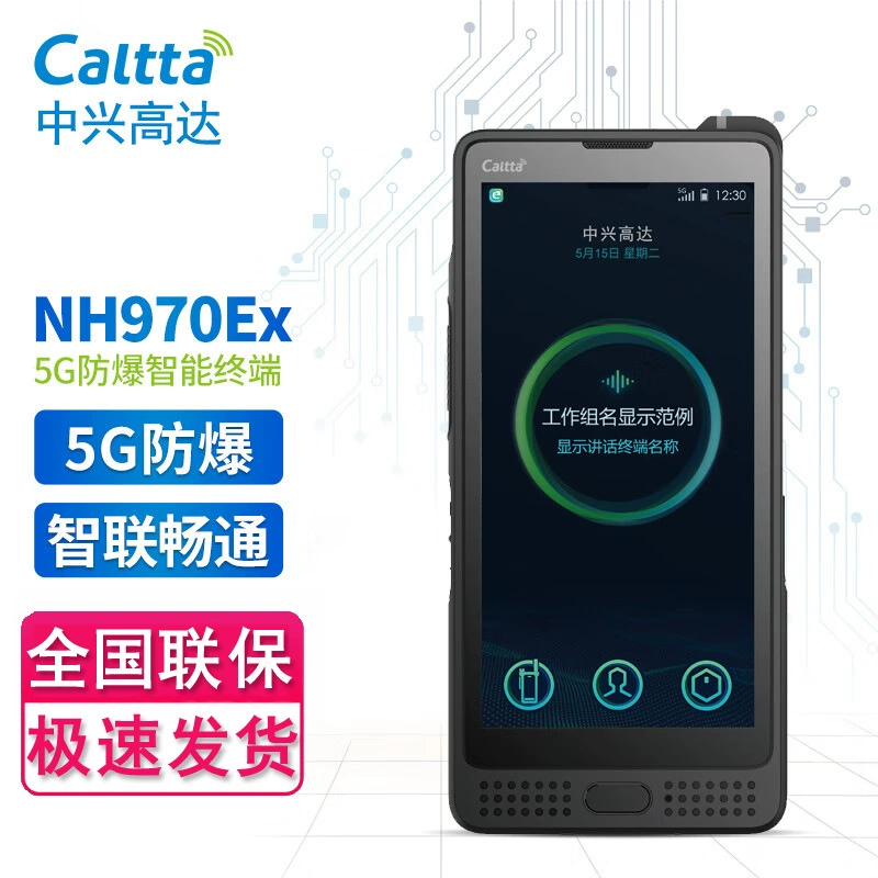 Подходяще для ZTE Gundam Caltta NH970Ex 5G взрывозащищённый домофон Беспроводная зарядка IIC T5