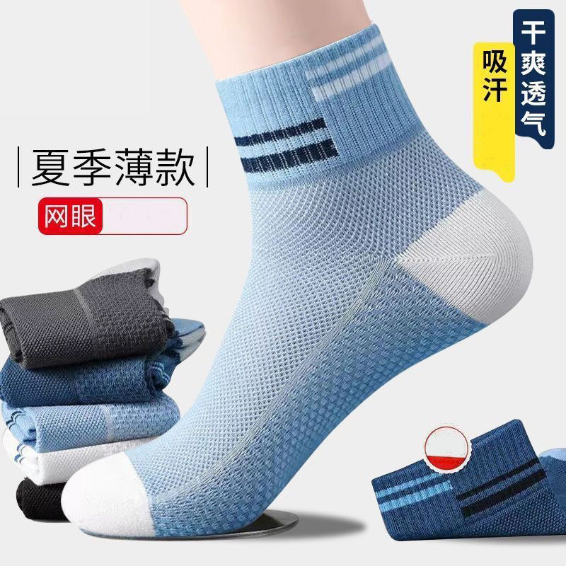 【10足入り】男性夏のストッキングのファッション通気性吸汗運動タイプのソックスメーカー卸売りl 74-|undefined