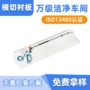 移位外科一次性无菌包装