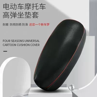 Protector for Electric Scooters – Electric car cushion
