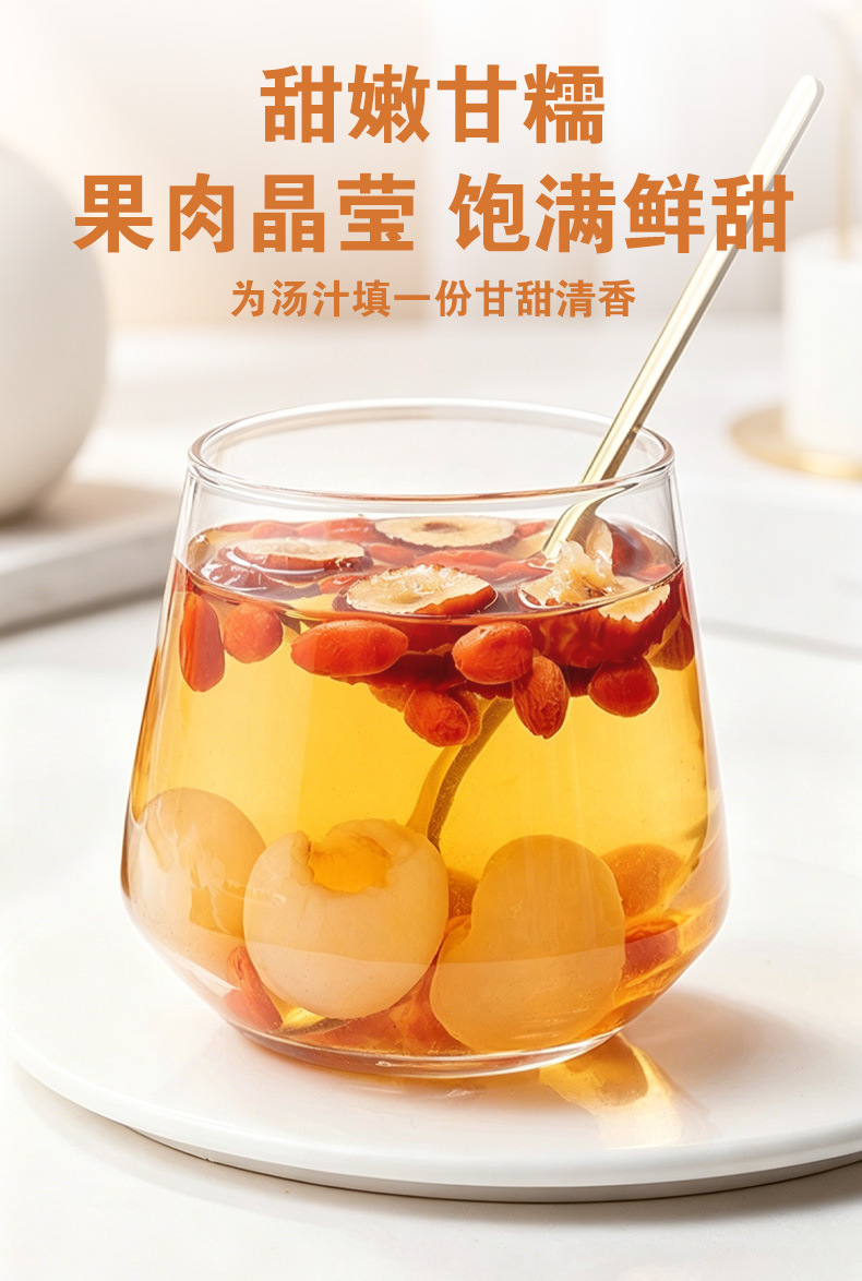 Dried Longan Flesh (Dimocarpus longan) — Seedless Premium Gui Yuan Rou for Tea & Soup details