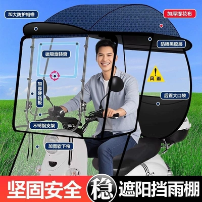 Elektromobil üçün ön şüşə çətiri (günlük): for sun protection, enlarged and - 360-degree-rotating-window-thick-jacquard-fabric-blue-melody-thick-side-protection-the-car-has-a-rearview-mirror-take-a-picture-of-this