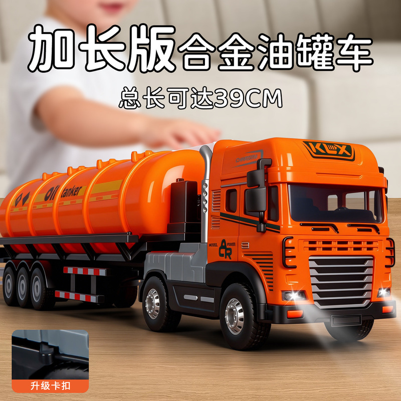 Boys' Extended Version Large Transport Oil Tanker Model Toy, Children's Crash-Resistant Alloy Car with Sound and Light, Inertia Car