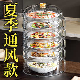 盖菜罩镂空剩菜多层收纳架饭罩保温家用餐桌罩遮尘防苍蝇泓纳