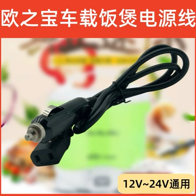Oushiba avtomobil düyü bişirən qazan, su fincanı, 12V/24V avtomobil, 220V ev üçün