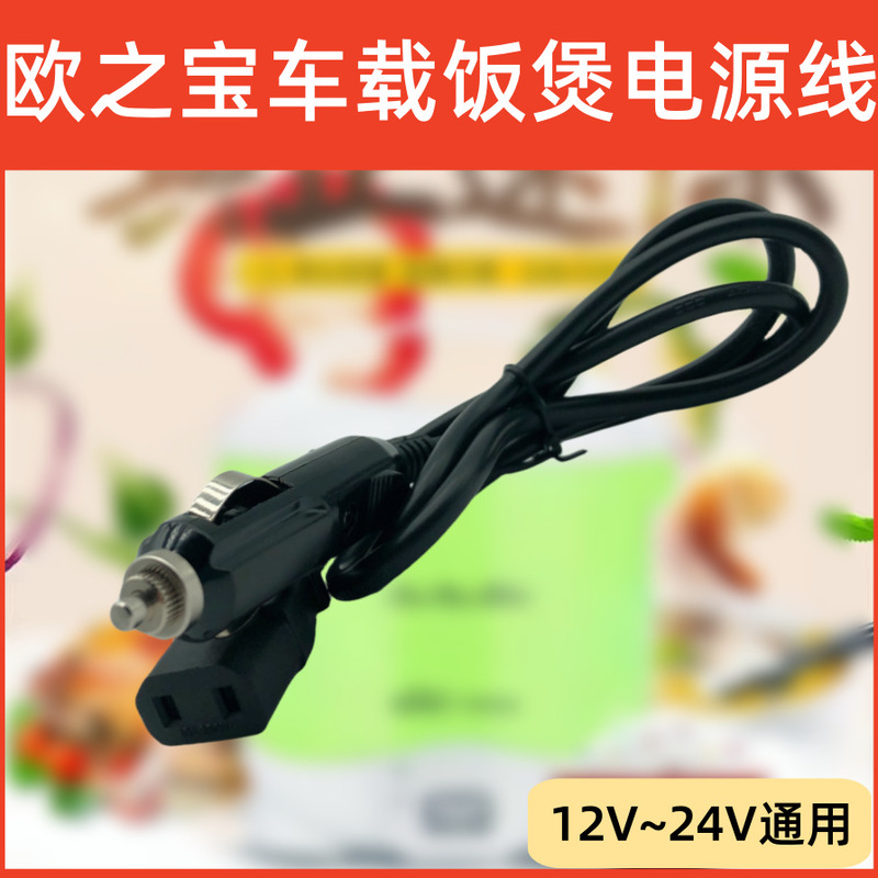 Oushiba Car Rice Cooker Pot Water Cup Power Cord Electric Cooking Pot 12V24V Car Use 220V Home Use Oushiba