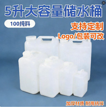 �ӹ�����ʳƷ������Ͱ����5L������Ͱȫ���ϼӺ�͸����ɫ��Ͱ