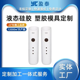 工业橡胶;电子用塑胶品;塑料模