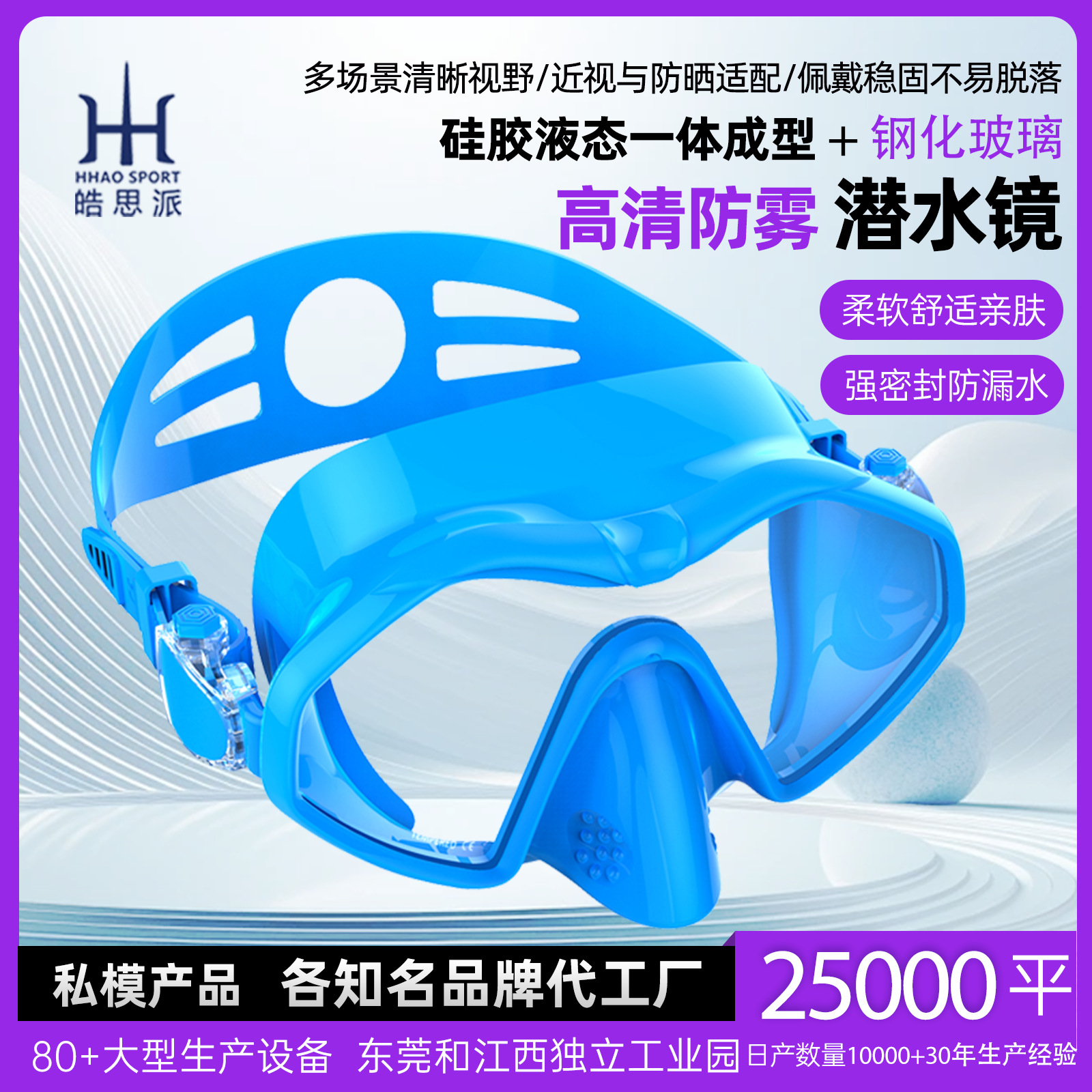 Diving Equipment Adult Tempered Glass Diving Goggles Integrated Silicone Snorkeling Mask Wholesale Diving Goggles
