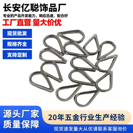 304不锈钢鸡心环套环 三角环钢丝绳保护环 夸口固定环M2-M14