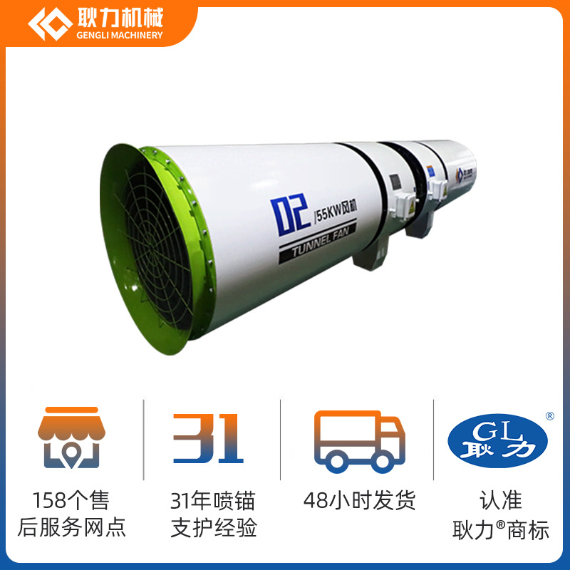 SDF系列单速直启软启变频隧道轴流风机矿山铁路静音降温除尘风机