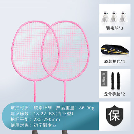 카본 라켓 [어린이]-핑크 2 (3 공 2 용골 손 접착제 라켓 세트 보내기)