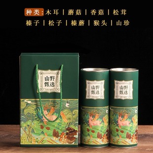 DM7MZ7GN black fungus packaging box mushroom gift box mushroom gift box matsutake barrel hazelnut jar 500g support